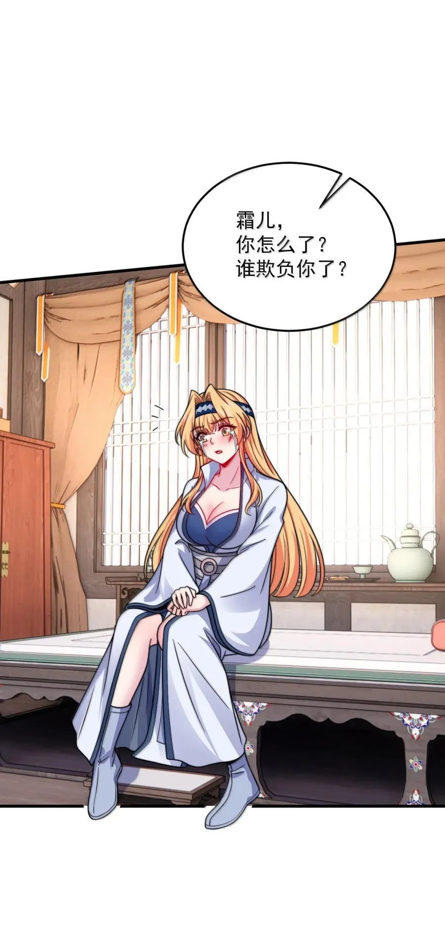 163 隔音阵法 第30页