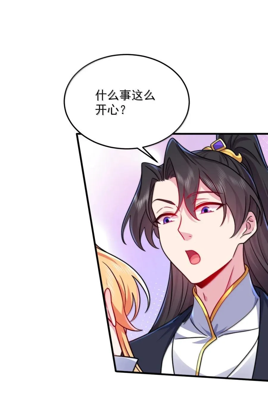 163 隔音阵法 第32页
