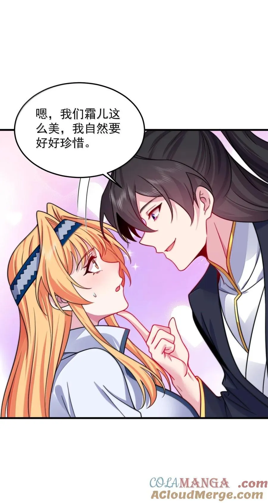 163 隔音阵法 第34页