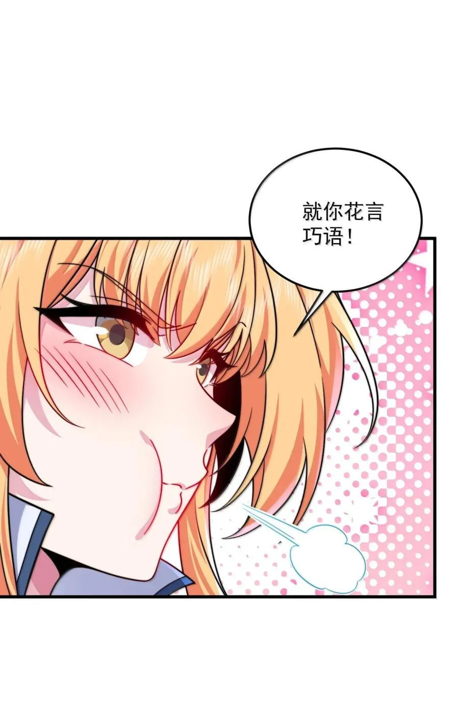 163 隔音阵法 第35页