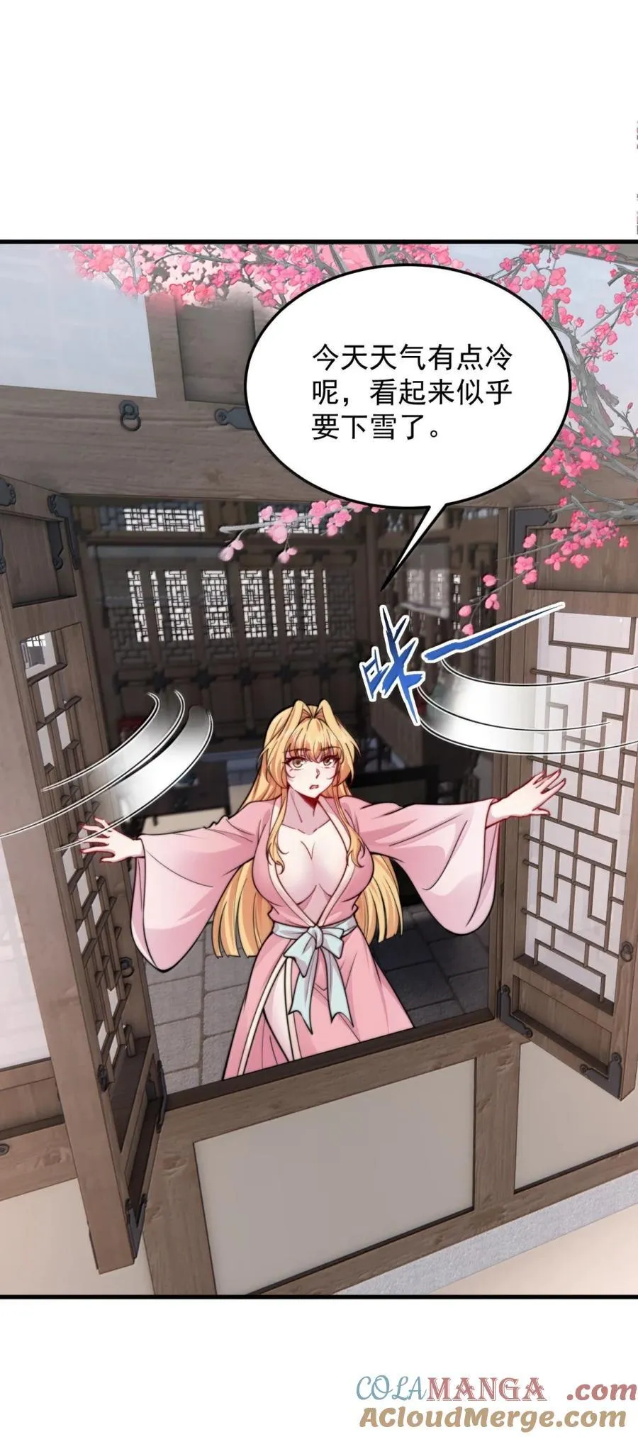 163 隔音阵法 第43页