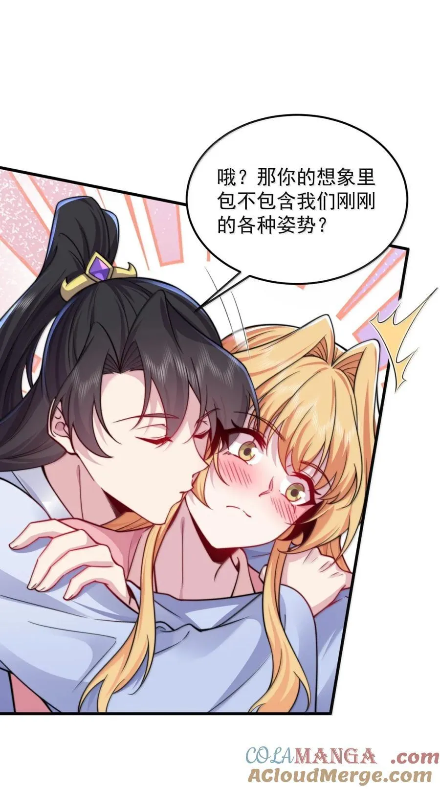 163 隔音阵法 第46页