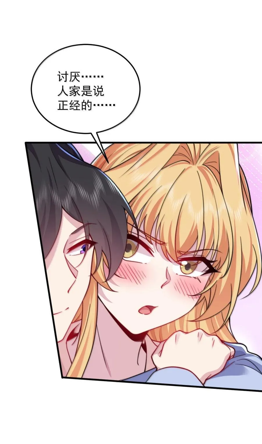 163 隔音阵法 第47页