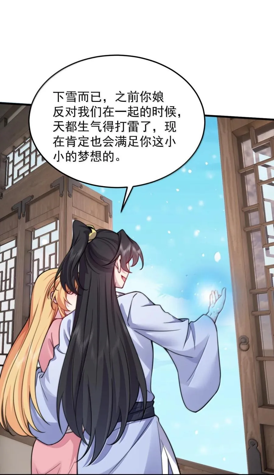 163 隔音阵法 第48页