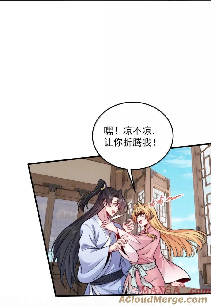 163 隔音阵法 第52页