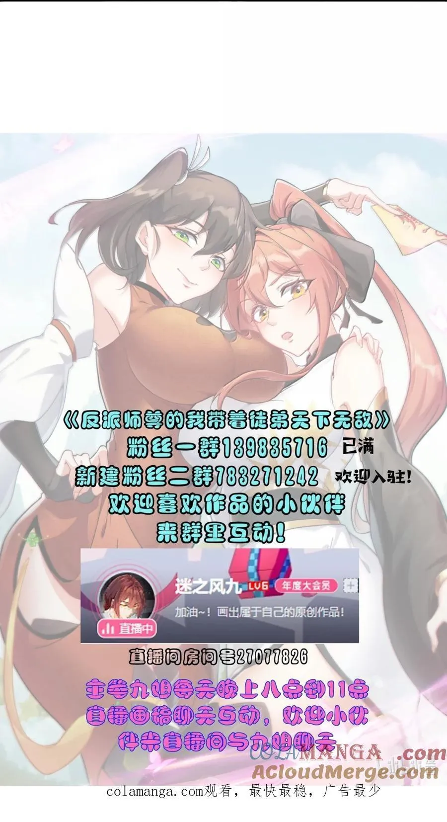 163 隔音阵法 第55页