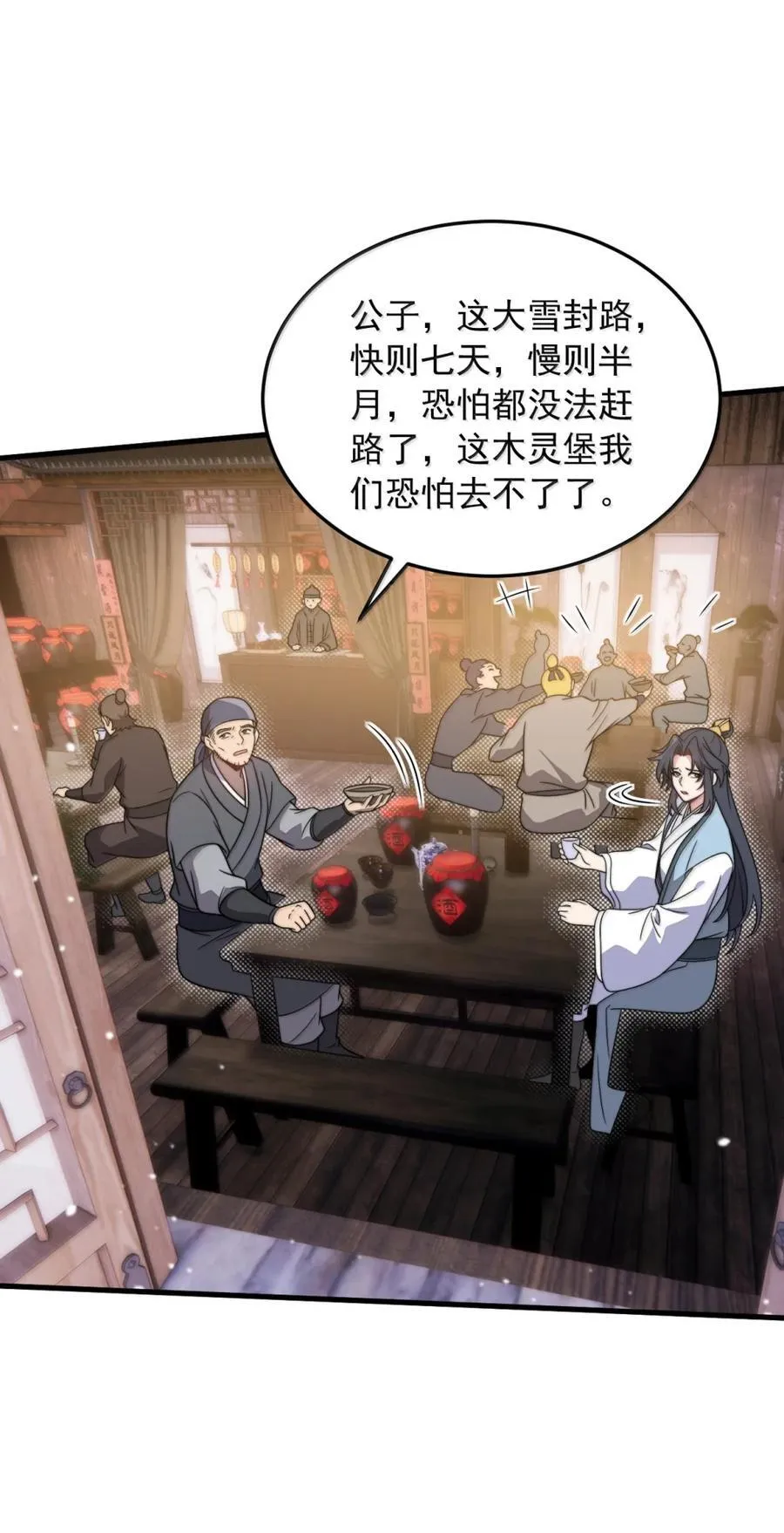 165 传阵 第33页