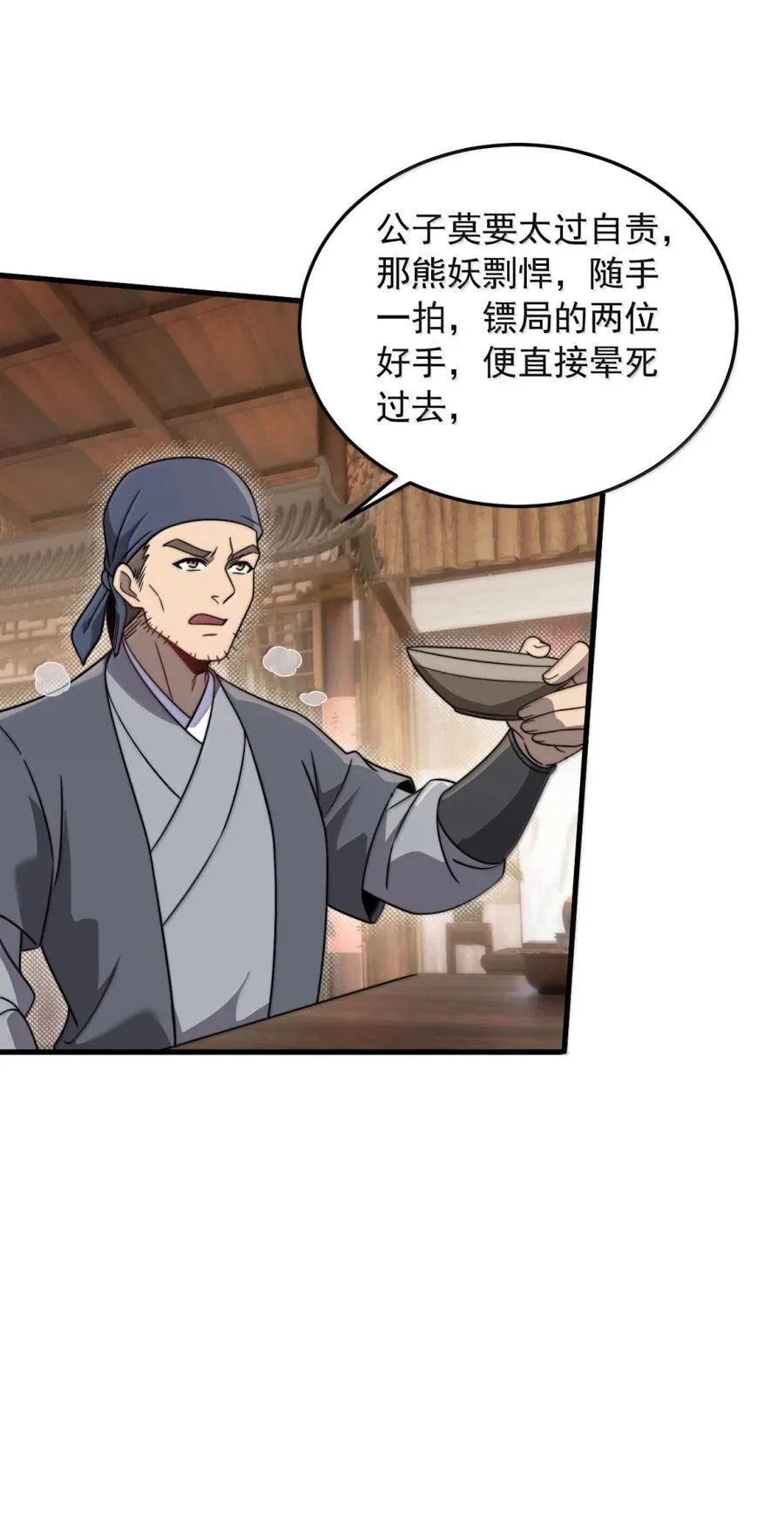 165 传阵 第35页