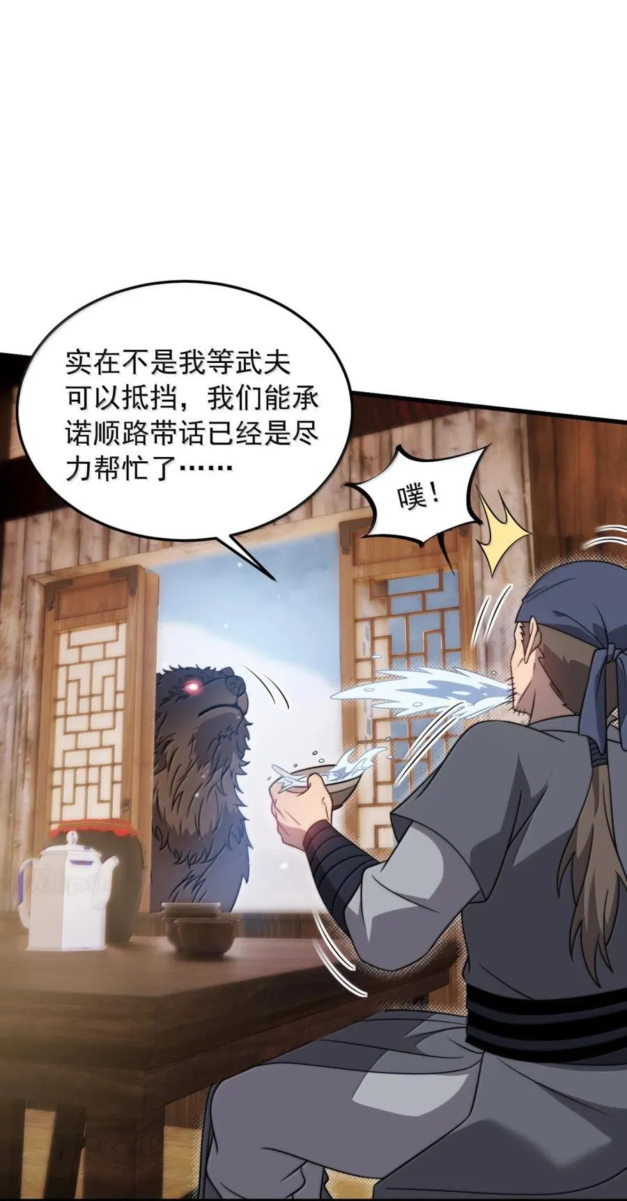 165 传阵 第36页