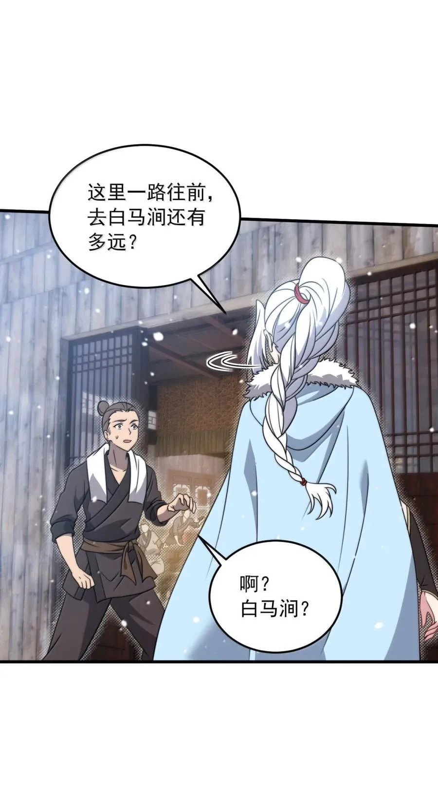 165 传阵 第41页