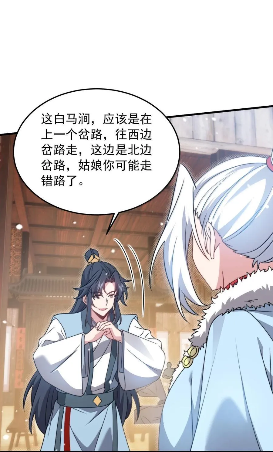 165 传阵 第42页