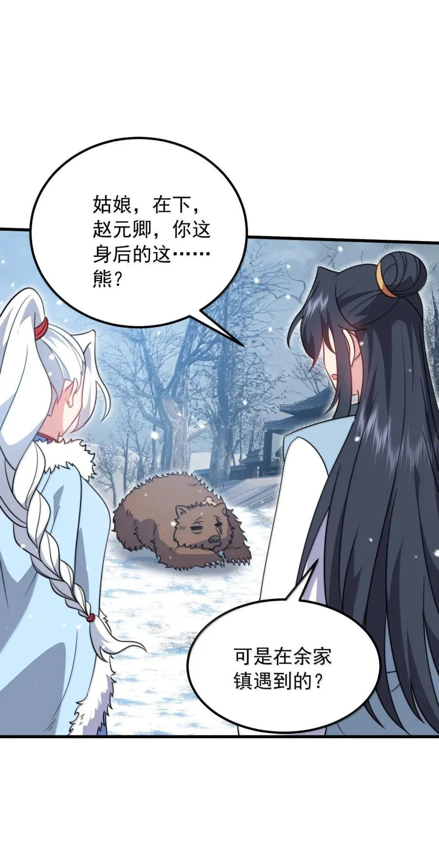 165 传阵 第44页