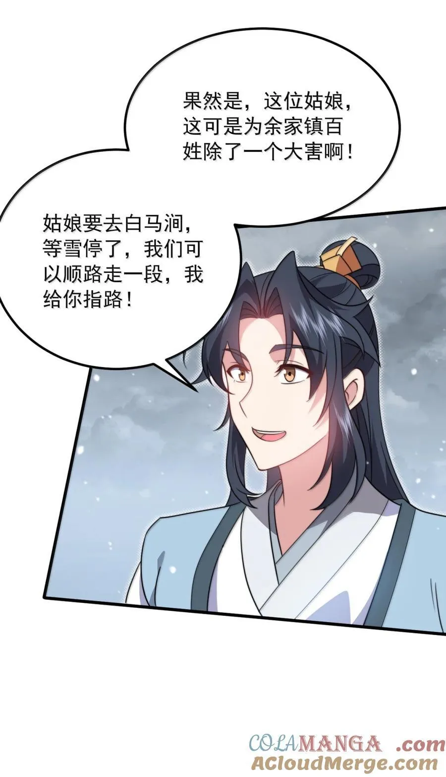 165 传阵 第46页