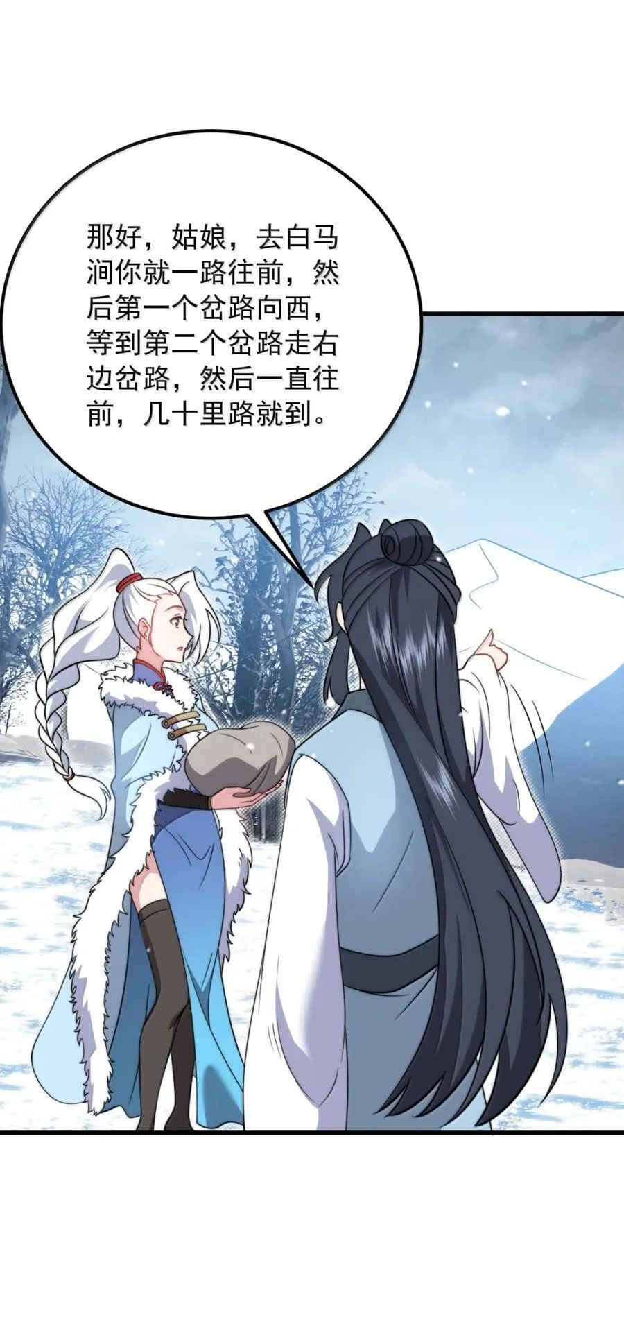 165 传阵 第48页