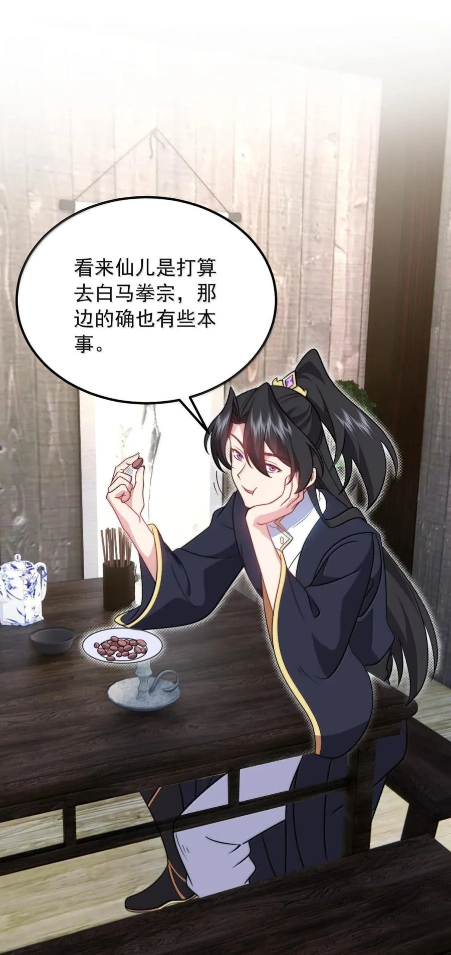 165 传阵 第50页