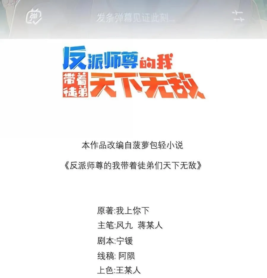 165 传阵 第53页