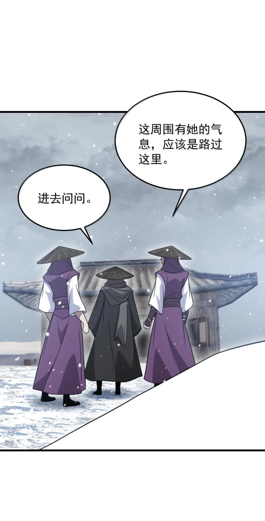 166 八门武决 第6页