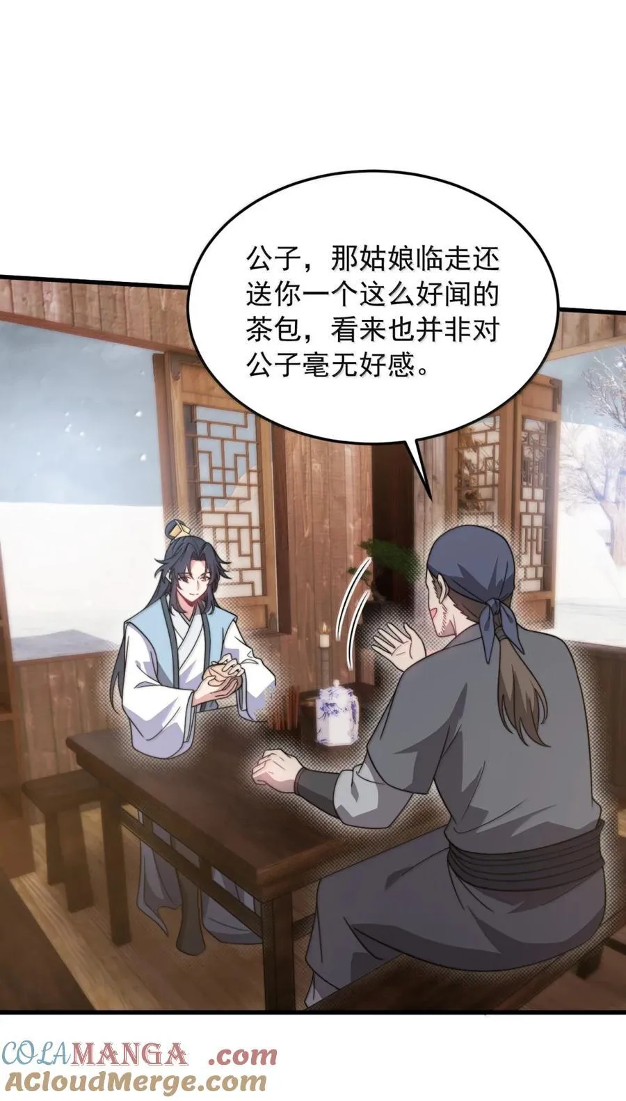 166 八门武决 第7页