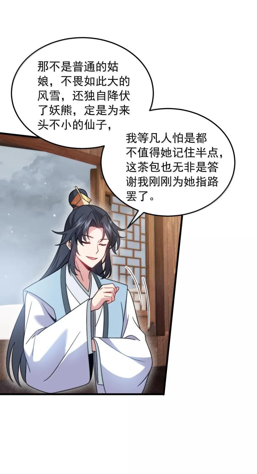 166 八门武决 第8页