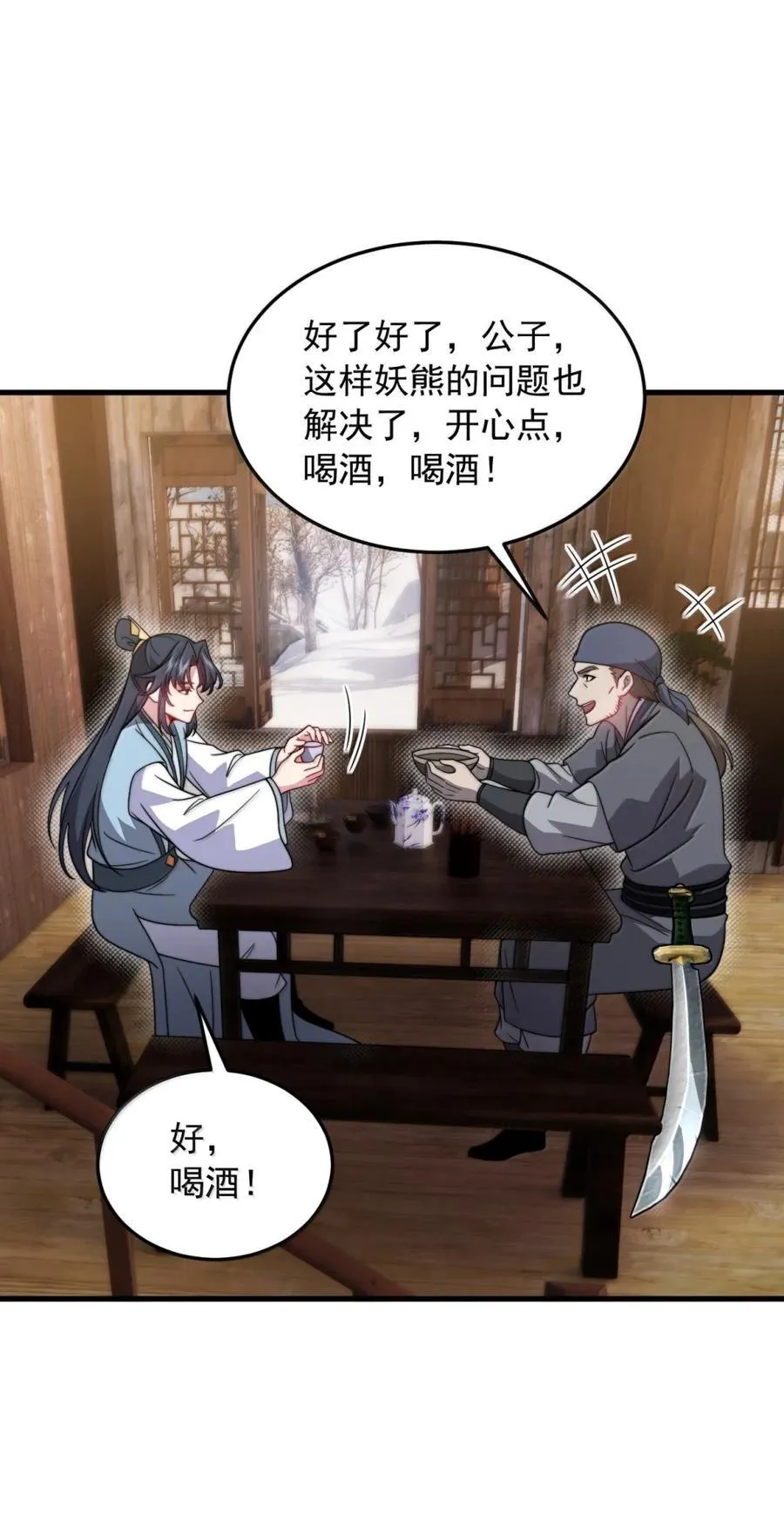 166 八门武决 第9页