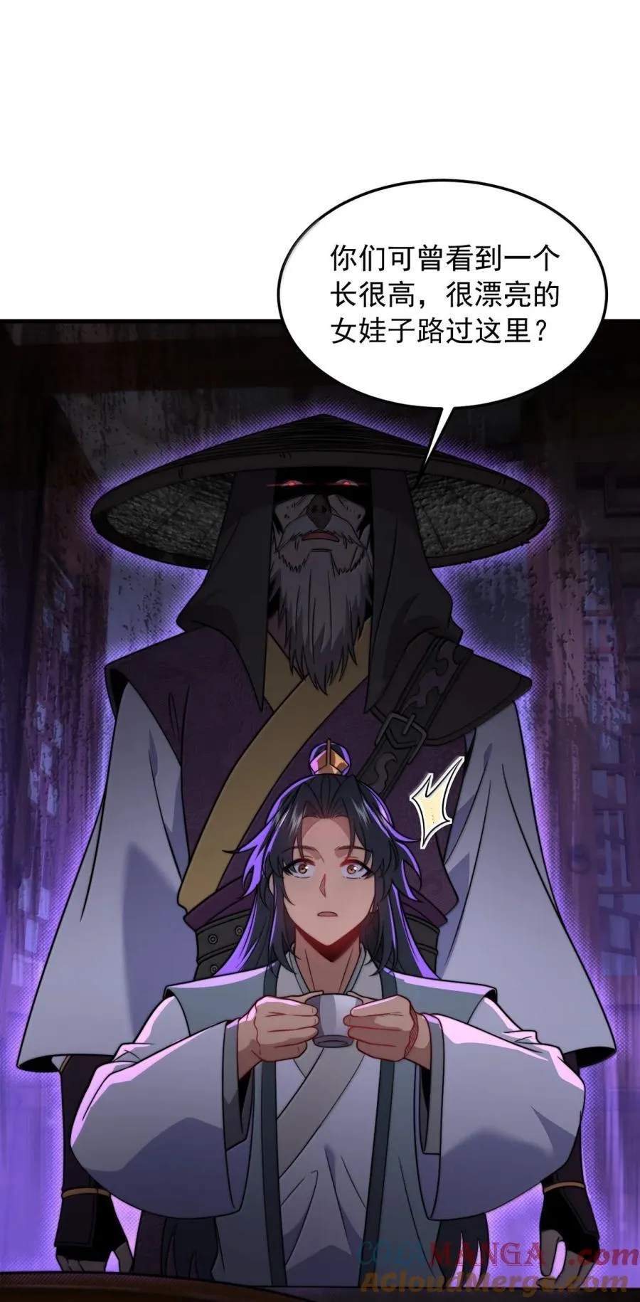 166 八门武决 第10页