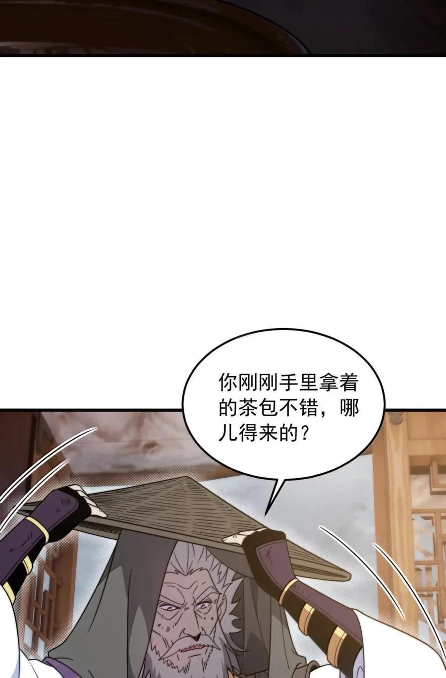 166 八门武决 第11页