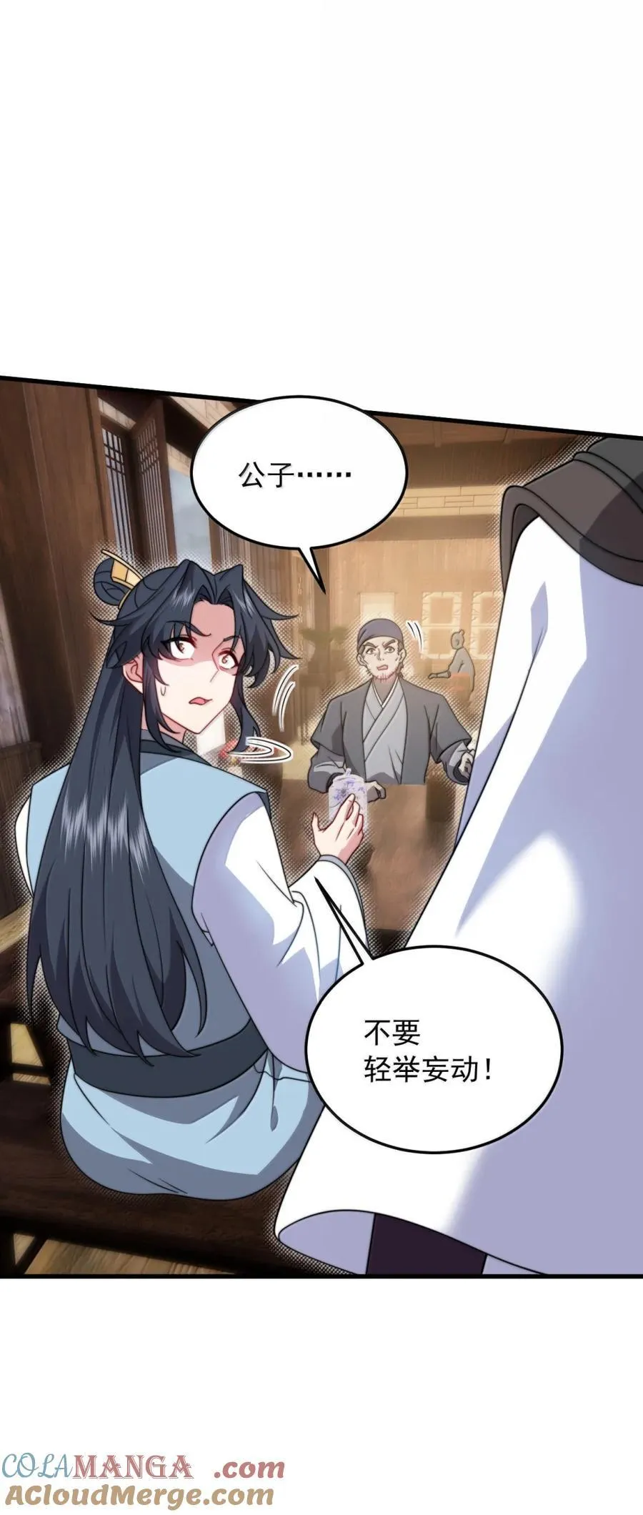 166 八门武决 第13页