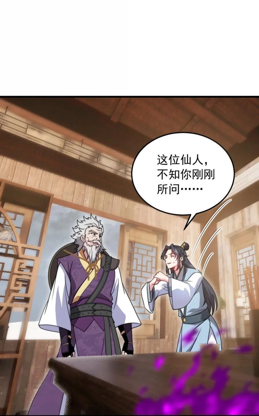 166 八门武决 第15页