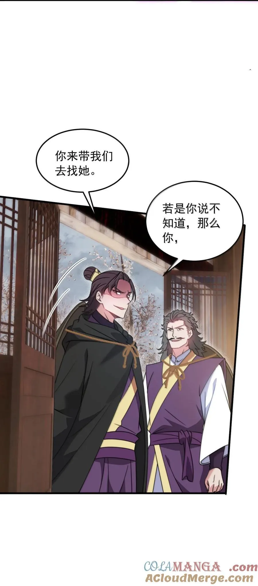 166 八门武决 第16页