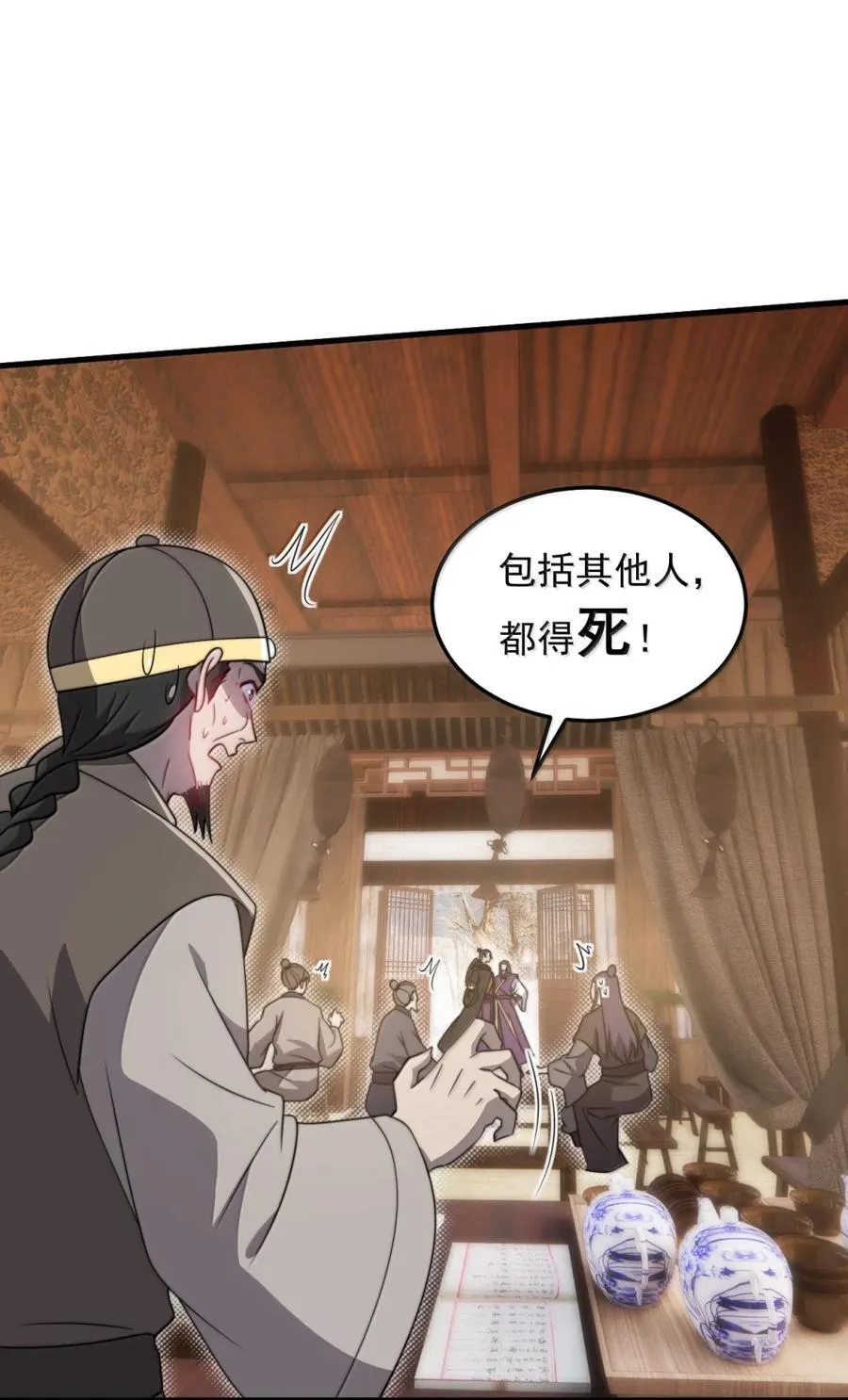 166 八门武决 第17页