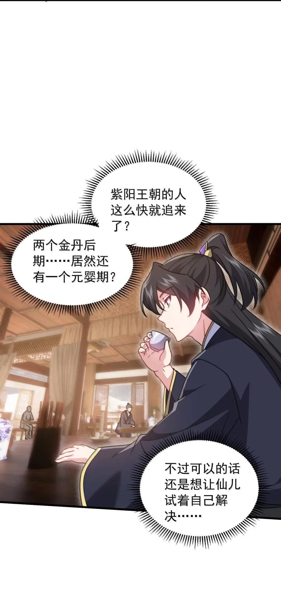 166 八门武决 第18页