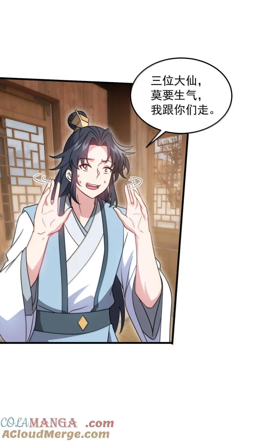 166 八门武决 第19页