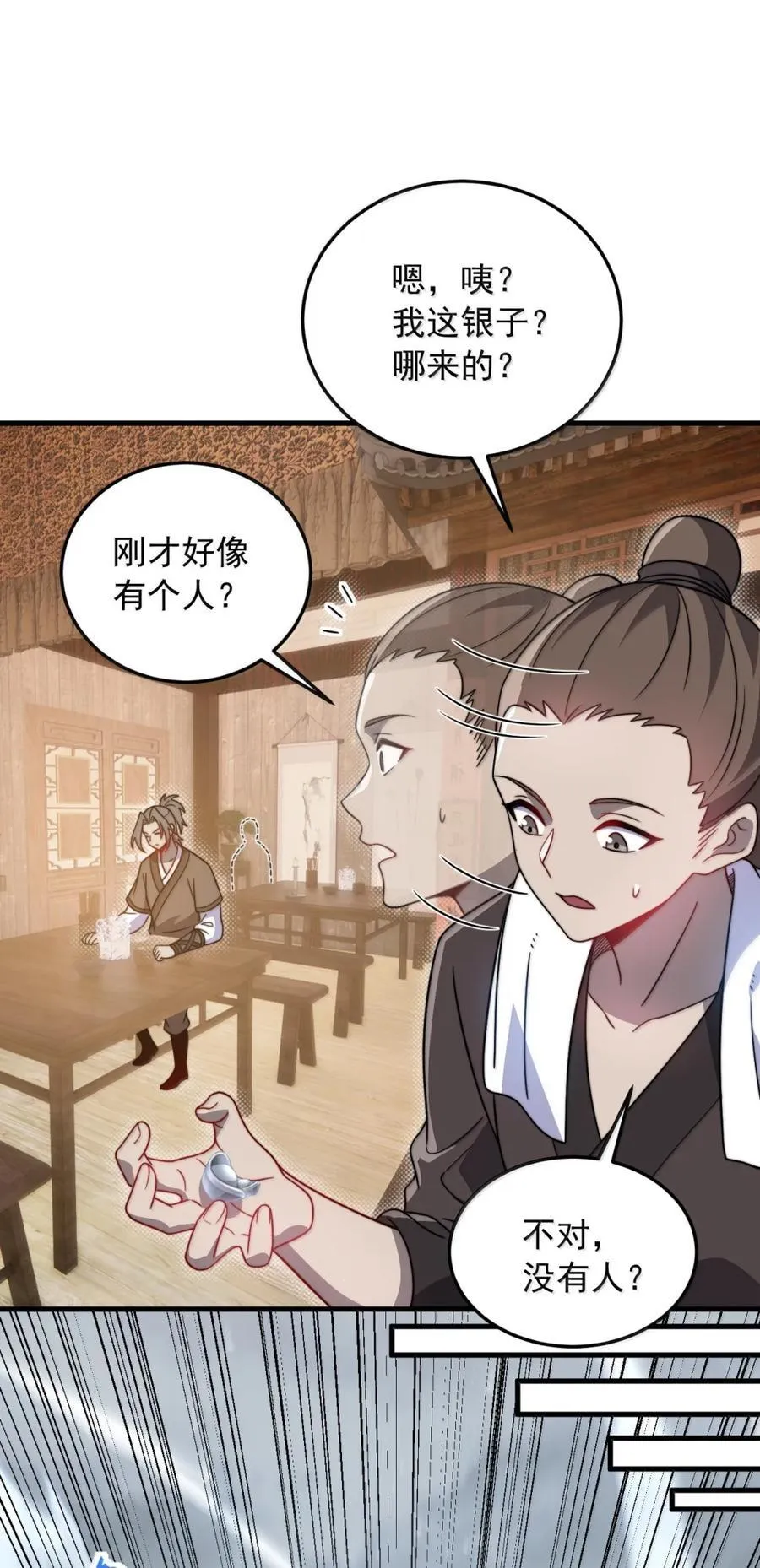 166 八门武决 第21页