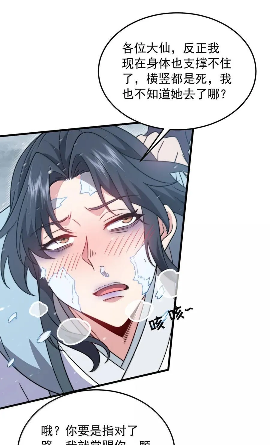 166 八门武决 第23页