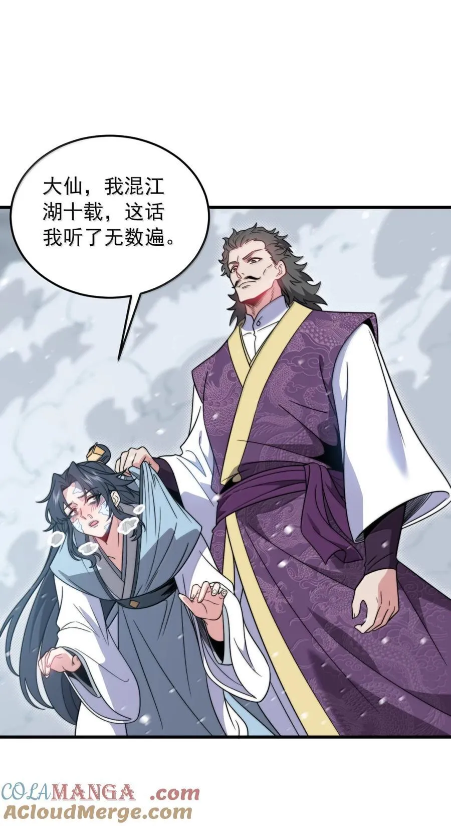 166 八门武决 第25页
