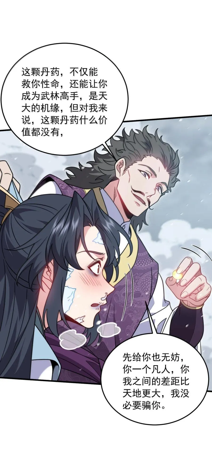 166 八门武决 第26页