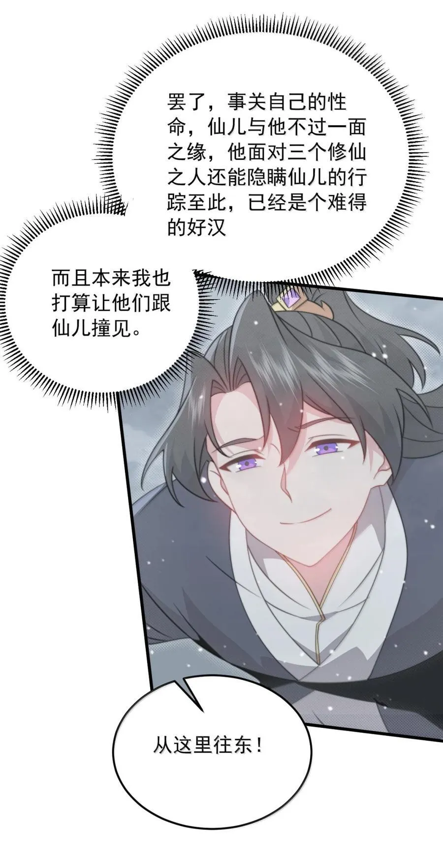 166 八门武决 第30页