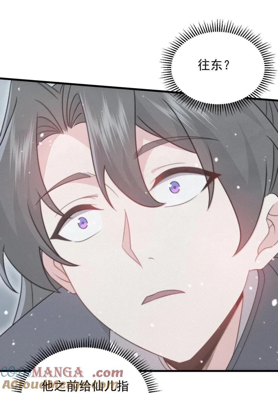 166 八门武决 第31页