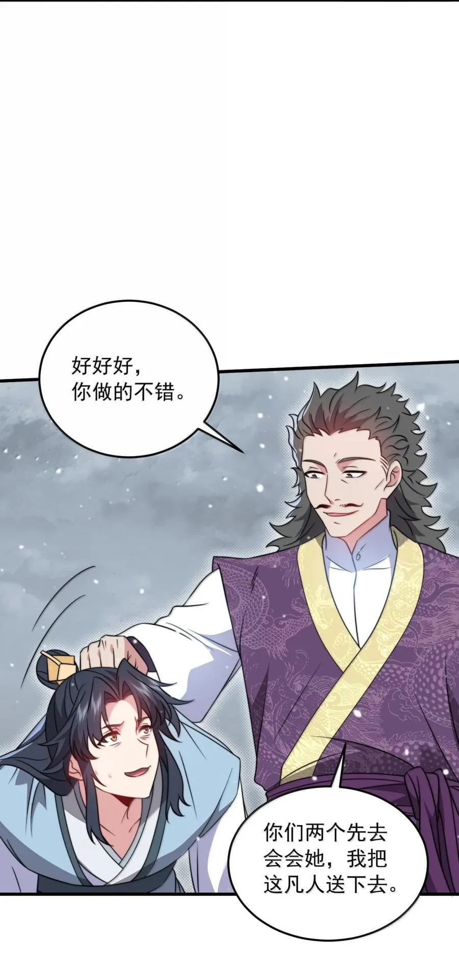 166 八门武决 第35页