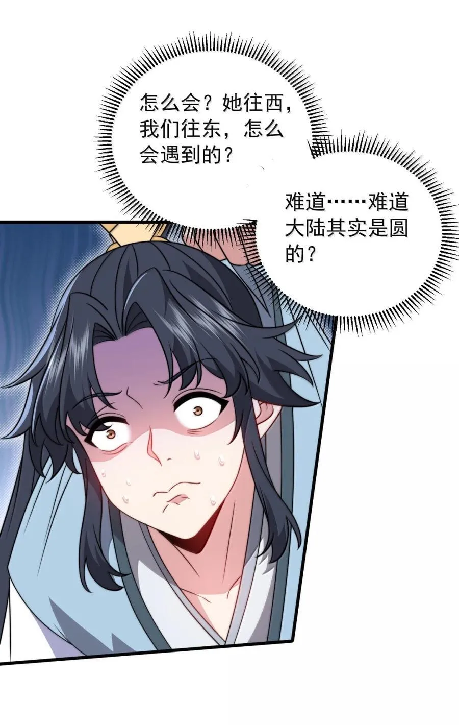 166 八门武决 第36页
