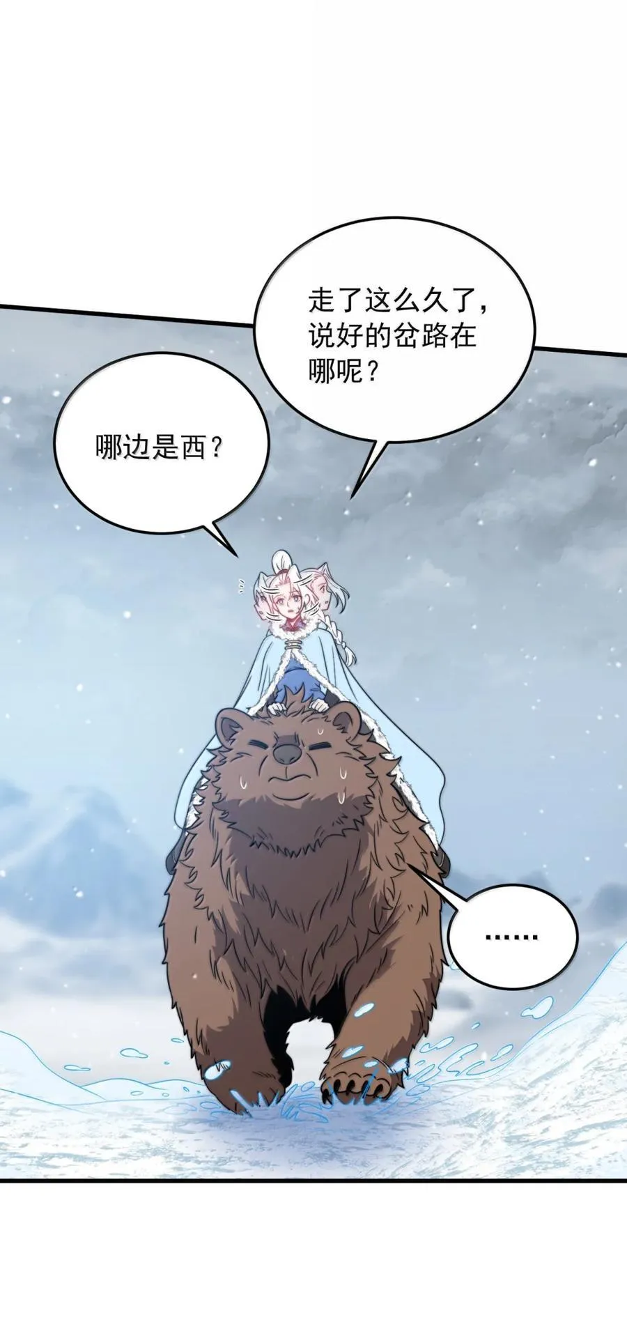 166 八门武决 第38页