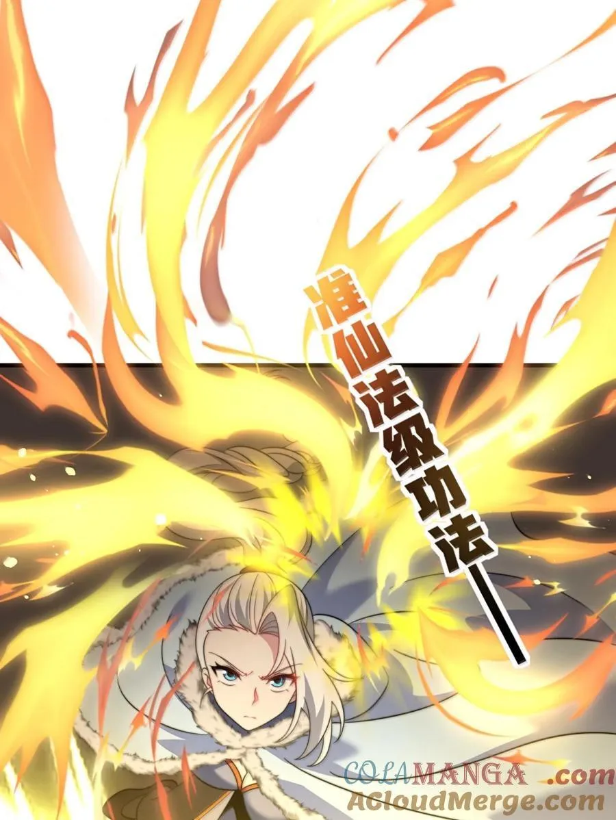 166 八门武决 第46页