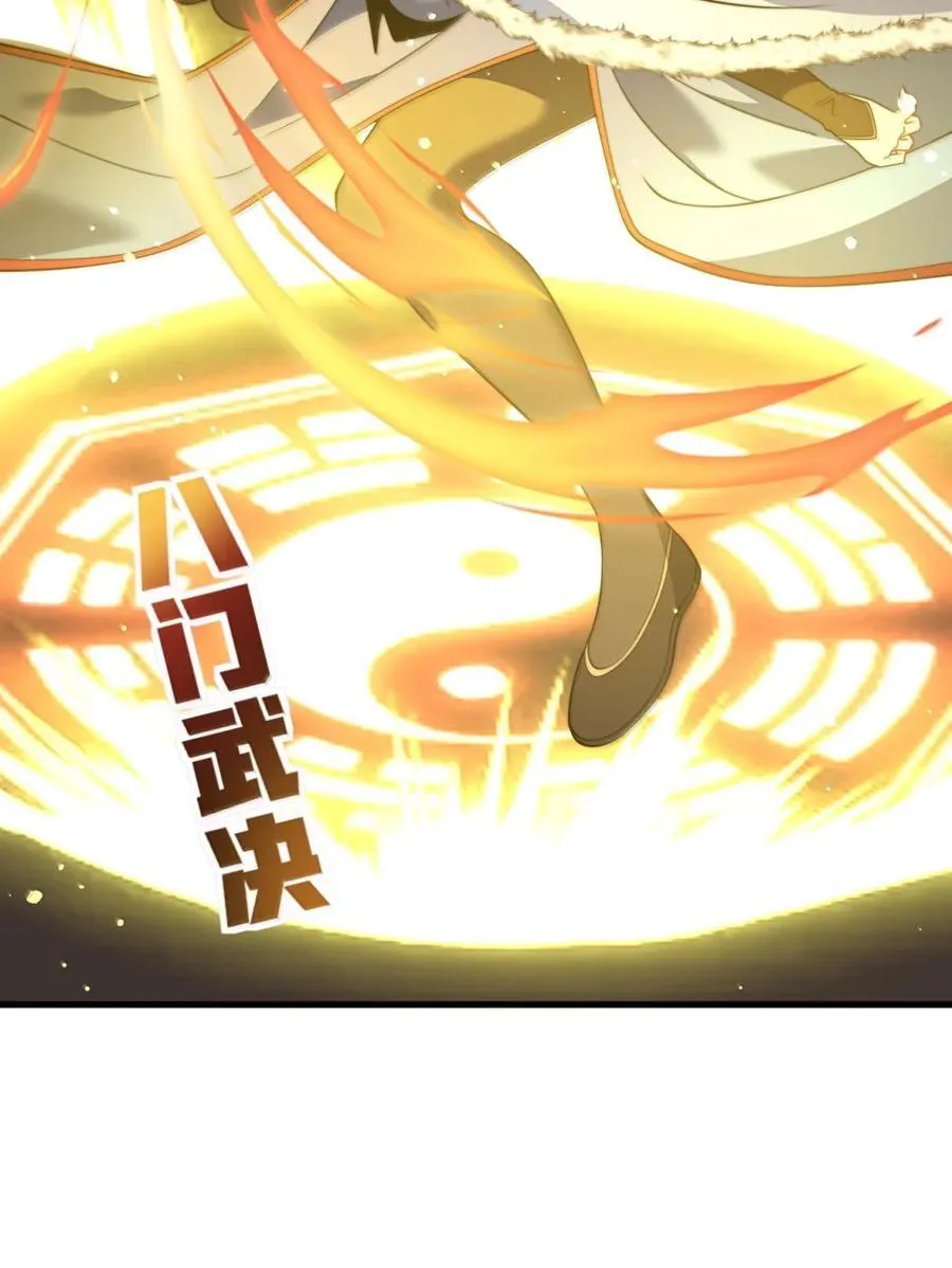 166 八门武决 第47页