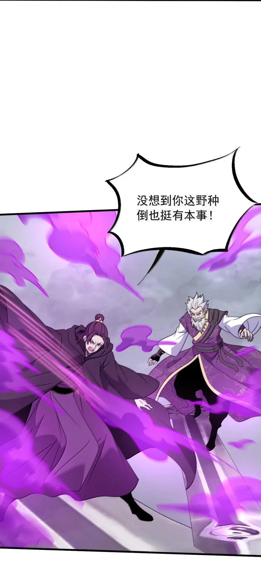 166 八门武决 第53页