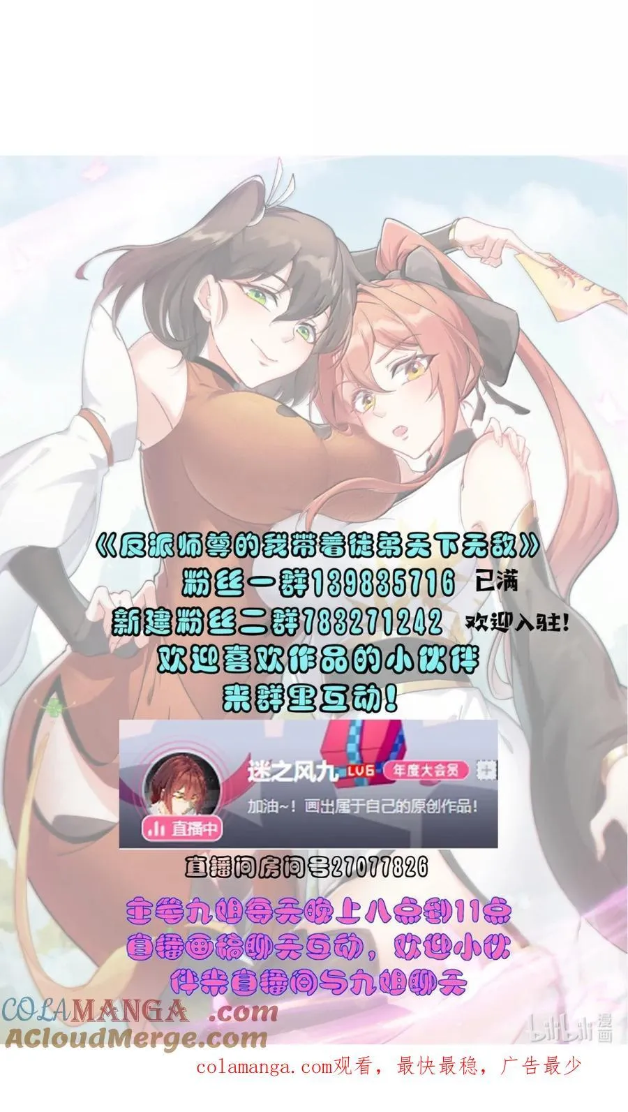 166 八门武决 第55页