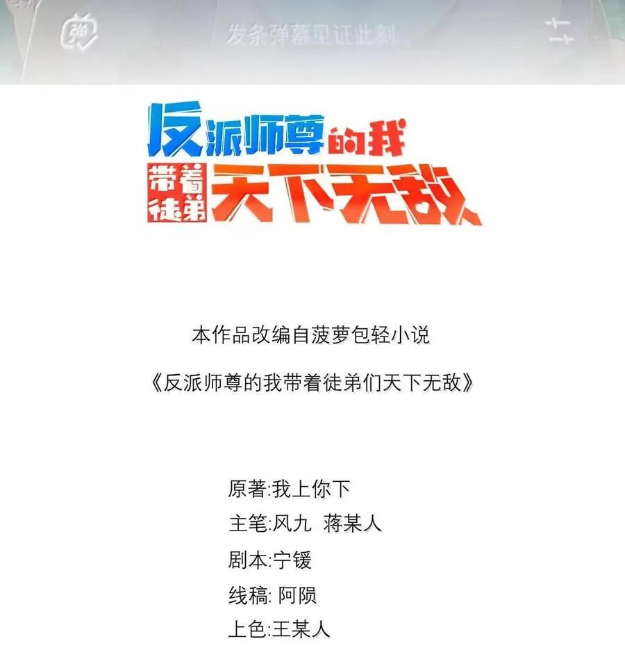 167 击杀金丹后期 第55页