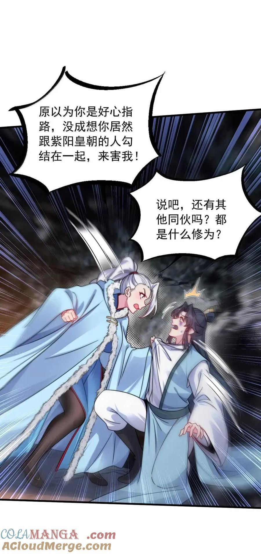 168 白马拳宗 第7页