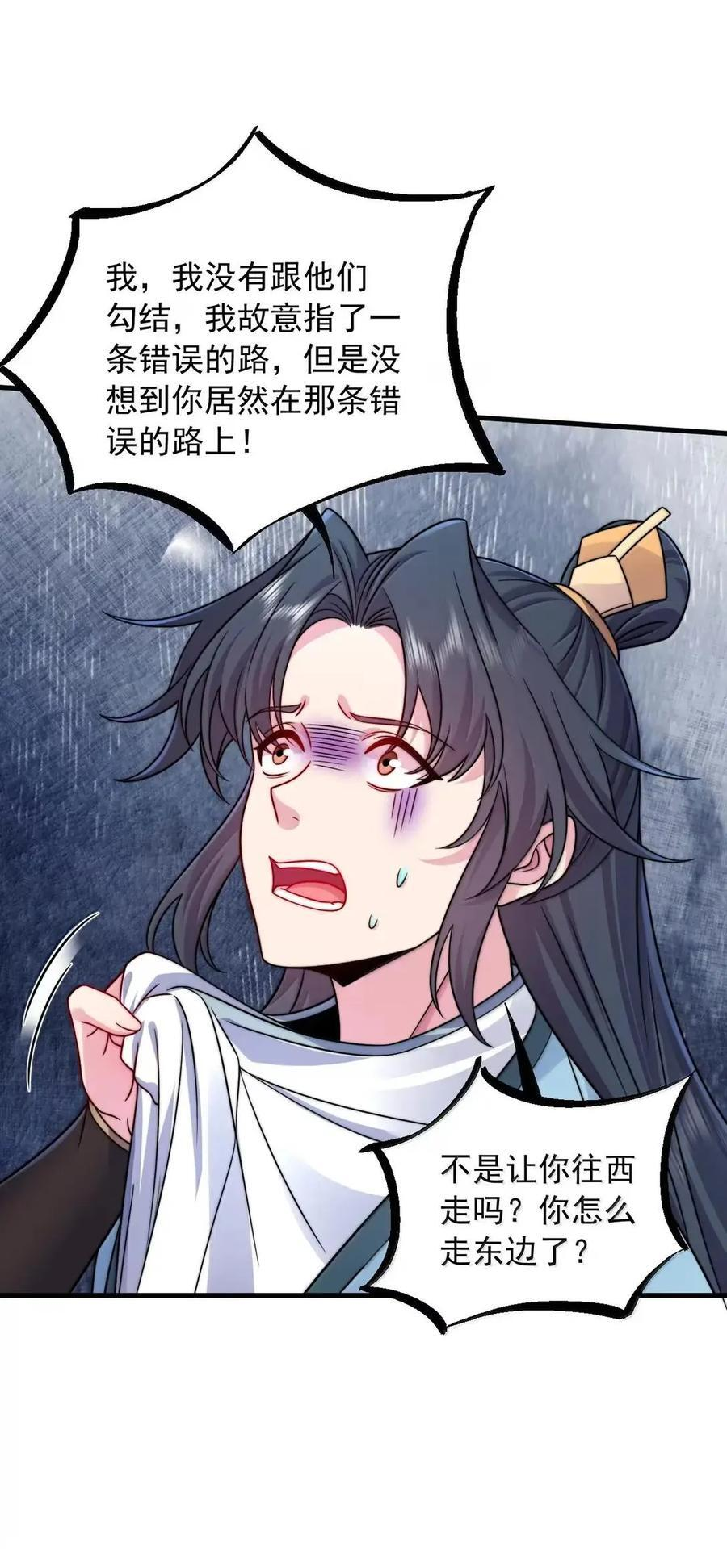 168 白马拳宗 第8页