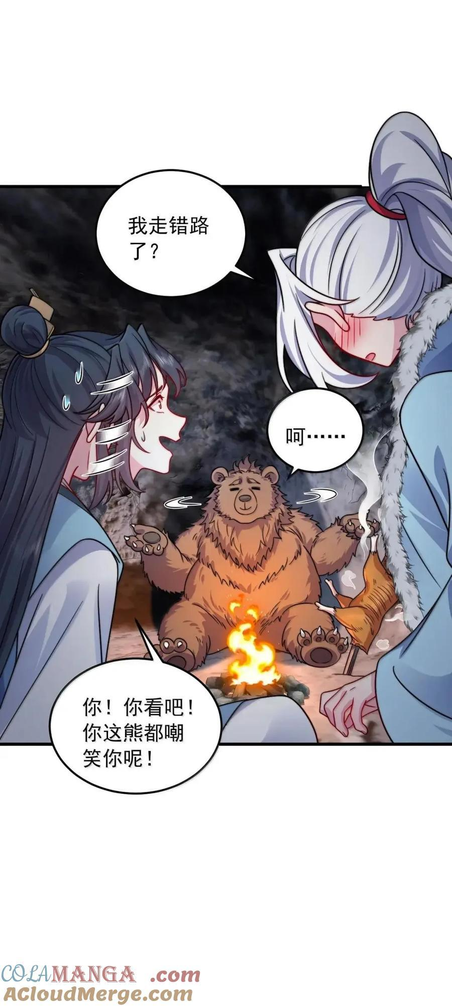 168 白马拳宗 第10页