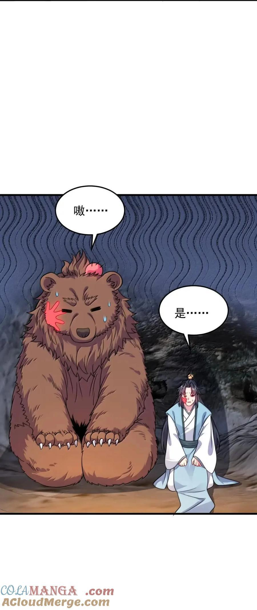168 白马拳宗 第13页